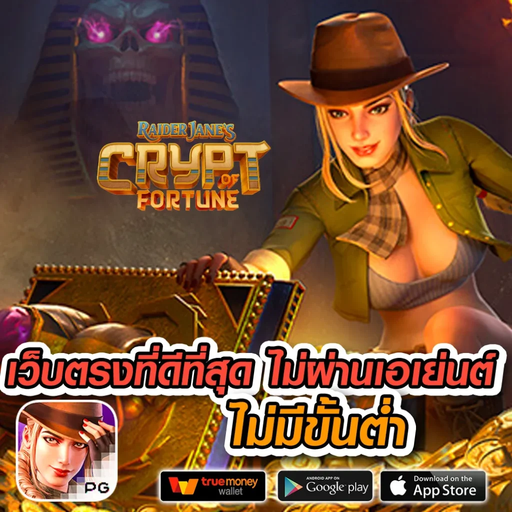 puntaek 66 ฝากถอน 24